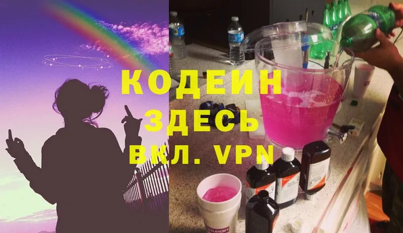 как найти наркотики  Фёдоровский  Кодеин Purple Drank 