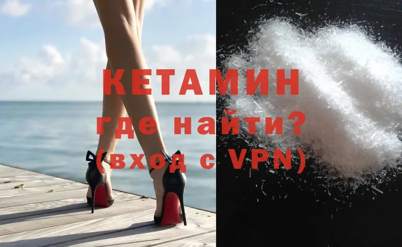 КЕТАМИН ketamine  Фёдоровский 